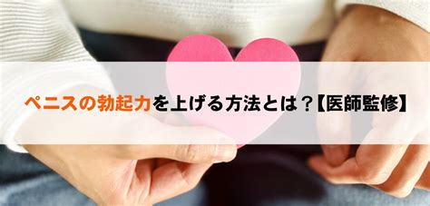 ちんこカリとは|【医師監修】ペニスの構造とその役割とは？個人差。